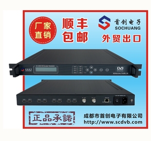 首创SC-4254八路DVB-C编调一体机 8路HDMI转QAM信号 宾馆酒店