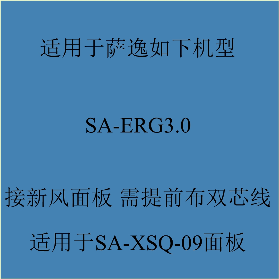 Mesh2.0萨逸新风机智能新风控制器已接入米家App