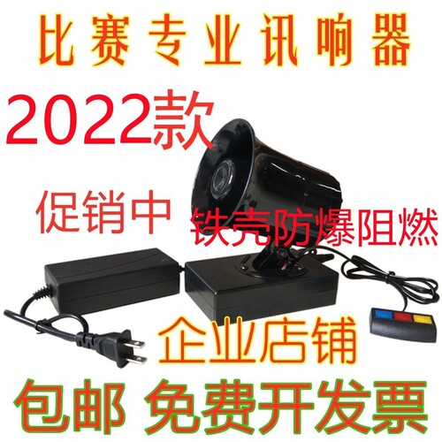 讯响器防爆可充电厂家直销