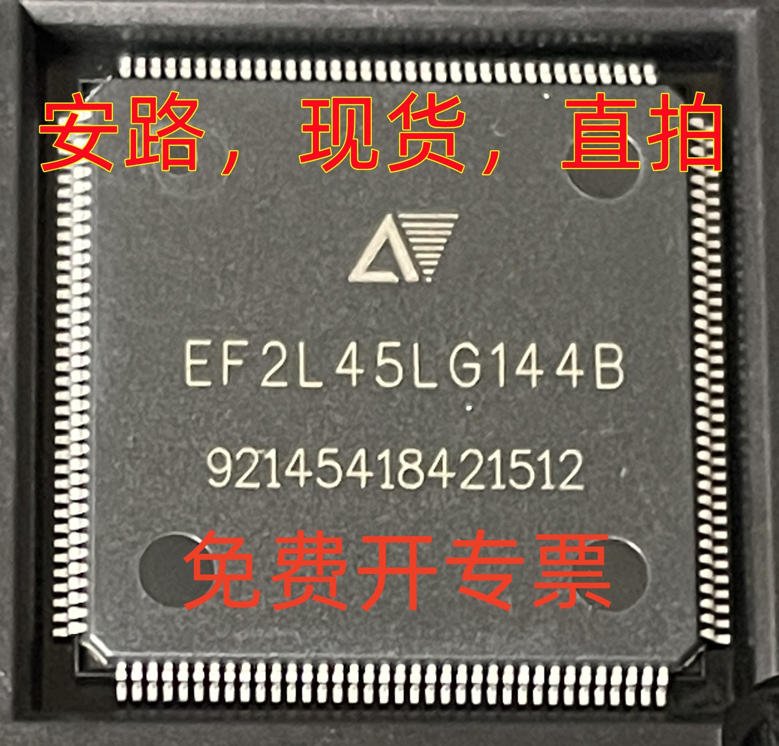 安路科技FPGA芯片全新正品