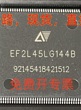 EF2L45LG144B 安路科技anlogic 全新原装正品 FPGA芯片 LQFP144