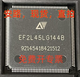EF2L45LG144B 安路科技anlogic 全新原装正品 FPGA芯片 LQFP144