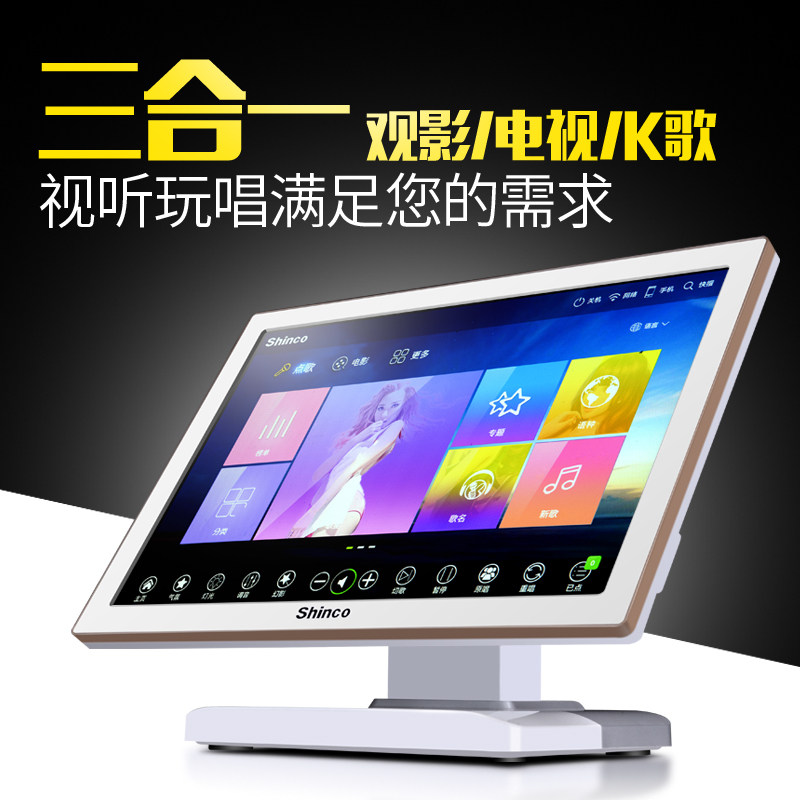 Shinco/新科 H5家庭KTV点歌机 家用一体机点唱设备卡拉ok音响套装