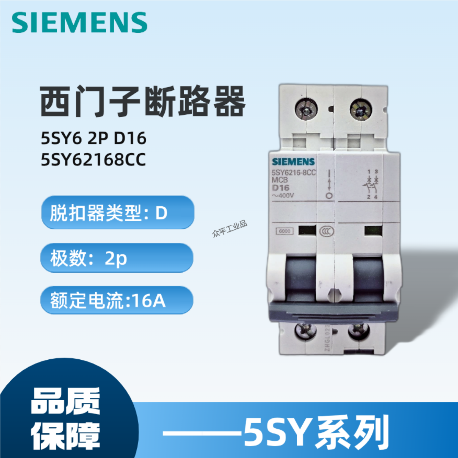 西门子微型断路器原装正品