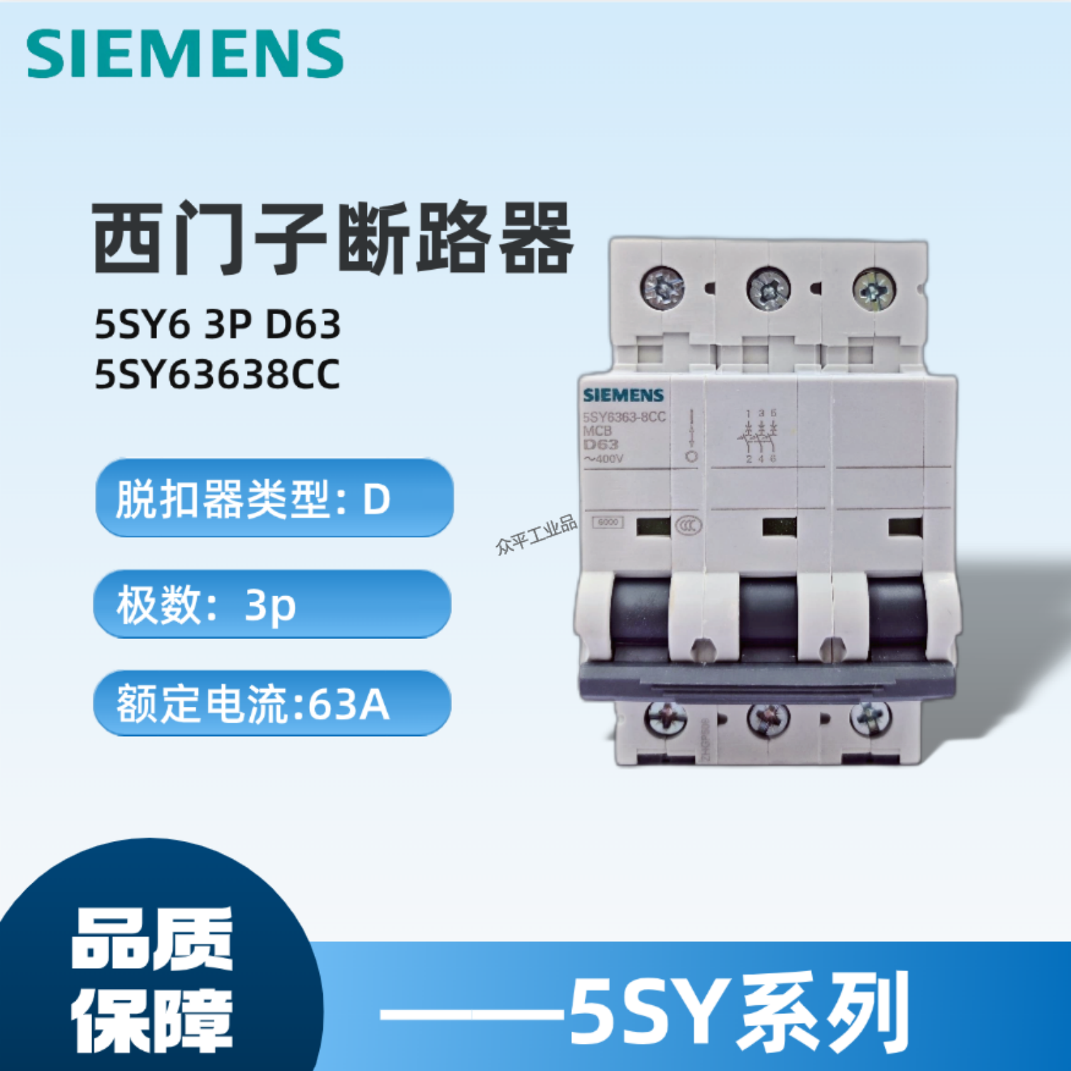 西门子微型断路器原装正品
