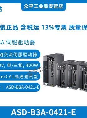 台达伺服驱动器B3系列 ASD-B3A-04/07/10/15/20/30/45/5521/43-P