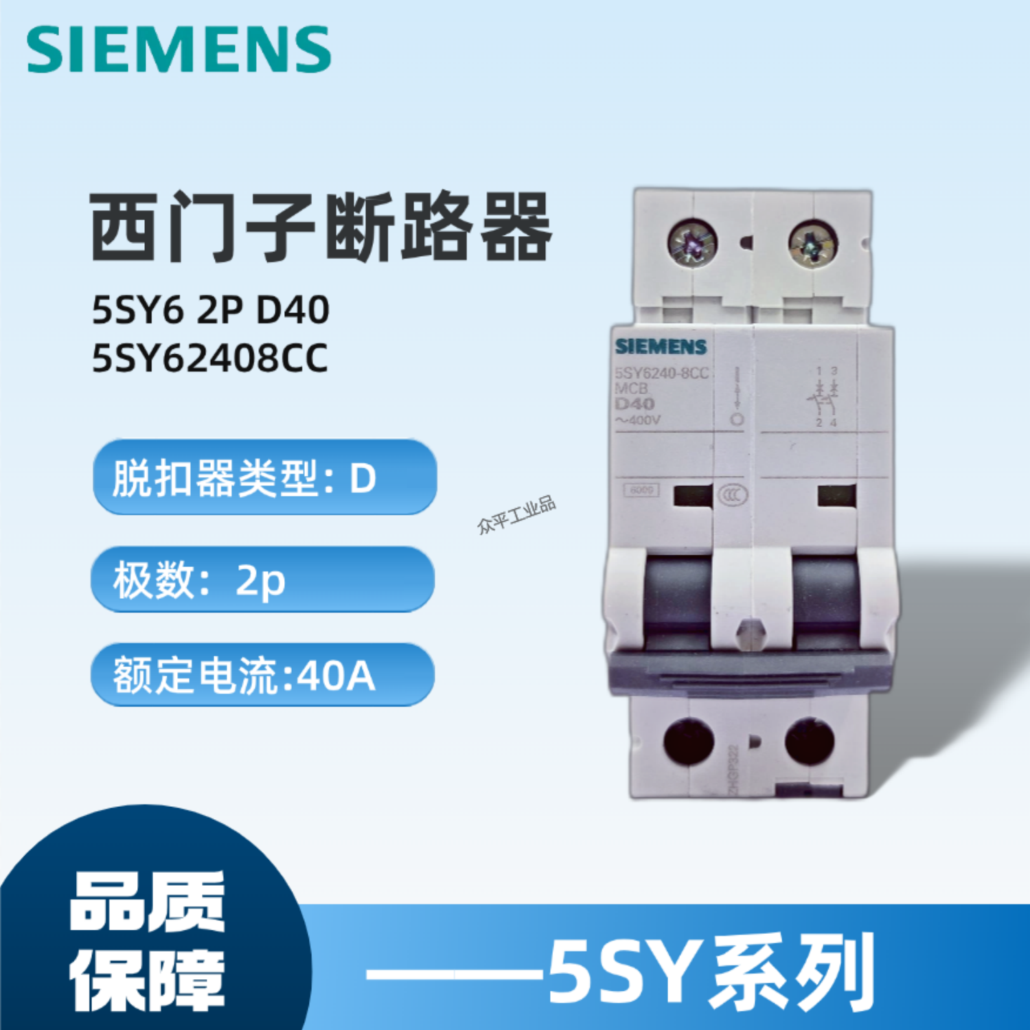 西门子微型断路器原装正品