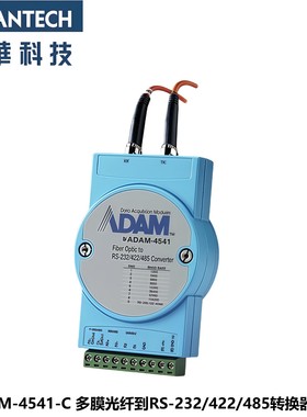 研华(ADVANTECH)工控机 远程I/O模块 ADAM-4541-C