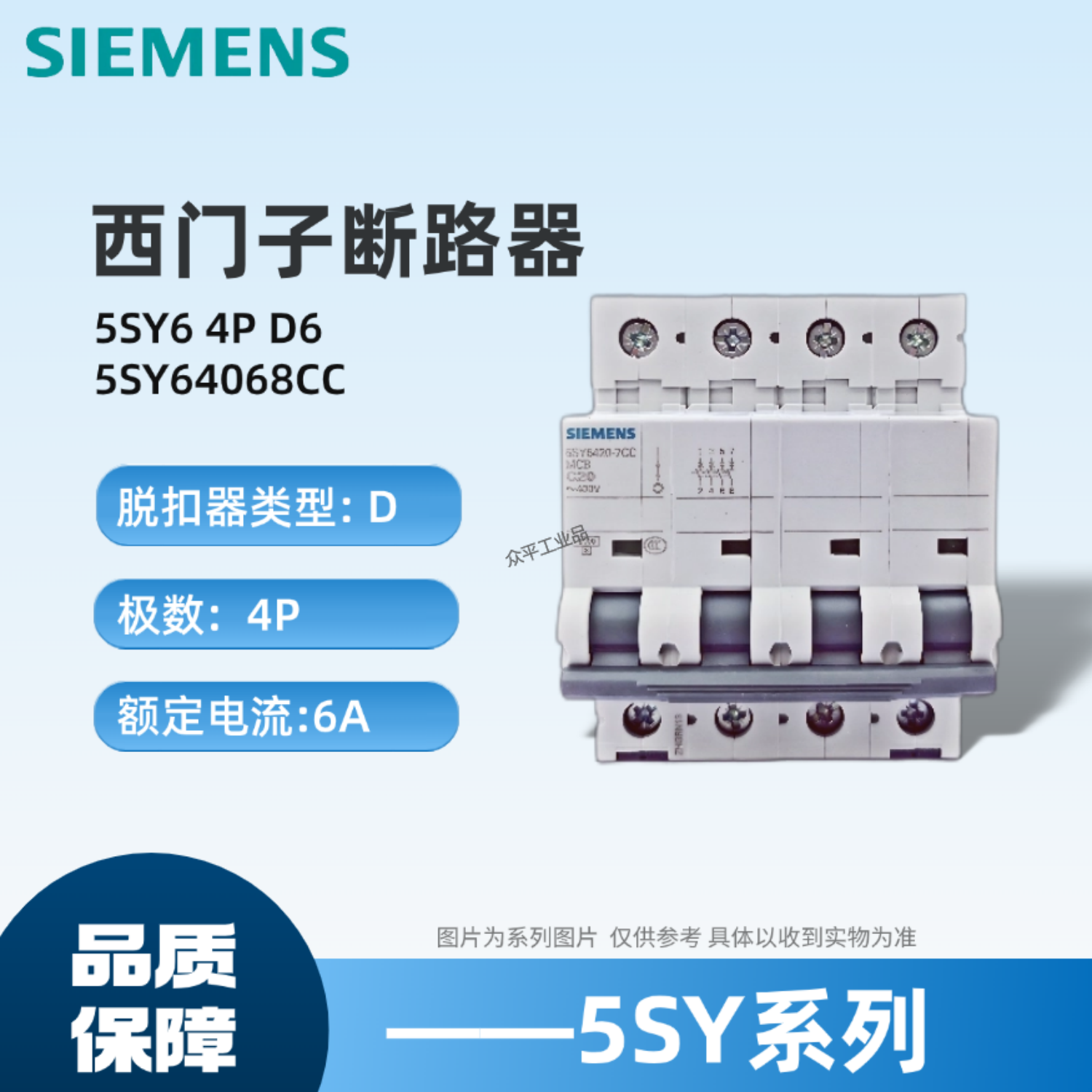 西门子微型断路器原装正品