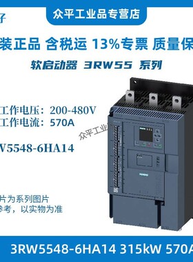 西门子软起动器3RW50系列3RW5055/56/72/73/74/75/76-2AB14/6AB14