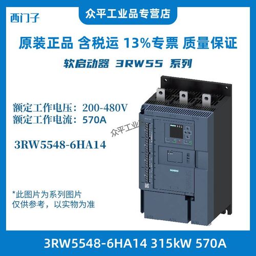 西门子3RW50软起动器压缩机用