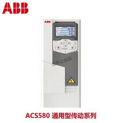 ABB变频器ACS580原装正品