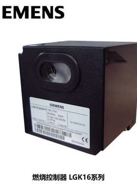 西门子 燃烧控制器 控制系统 LGK16.322A27