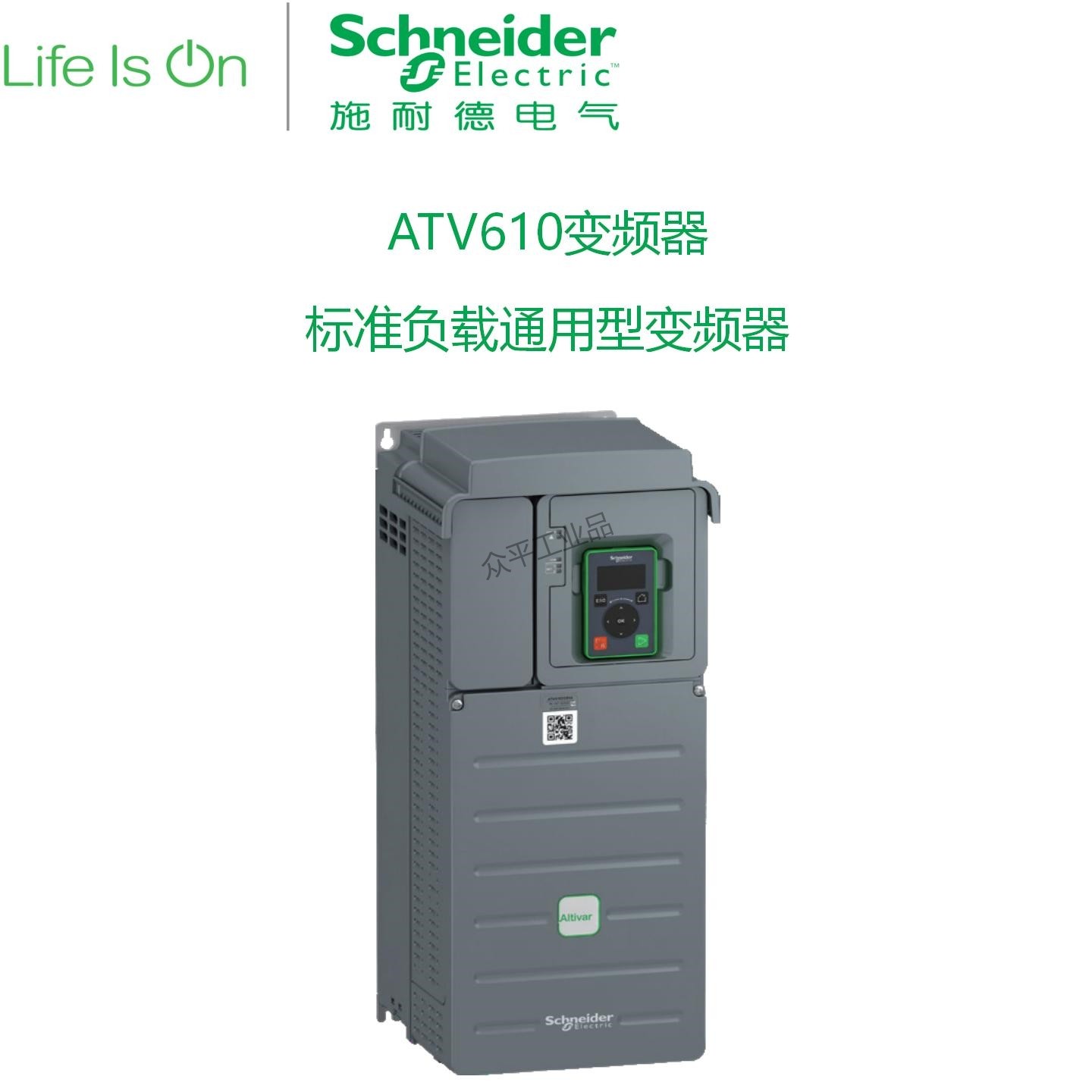 施耐德变频器ATV-610D37N4