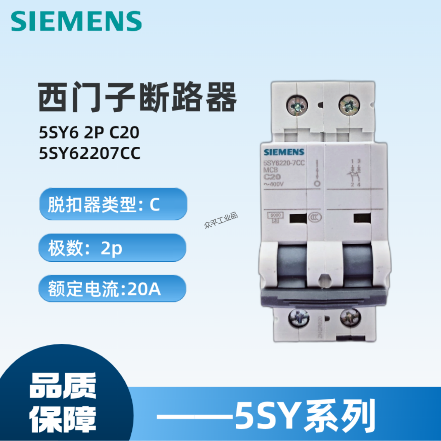 西门子微型断路器原装正品