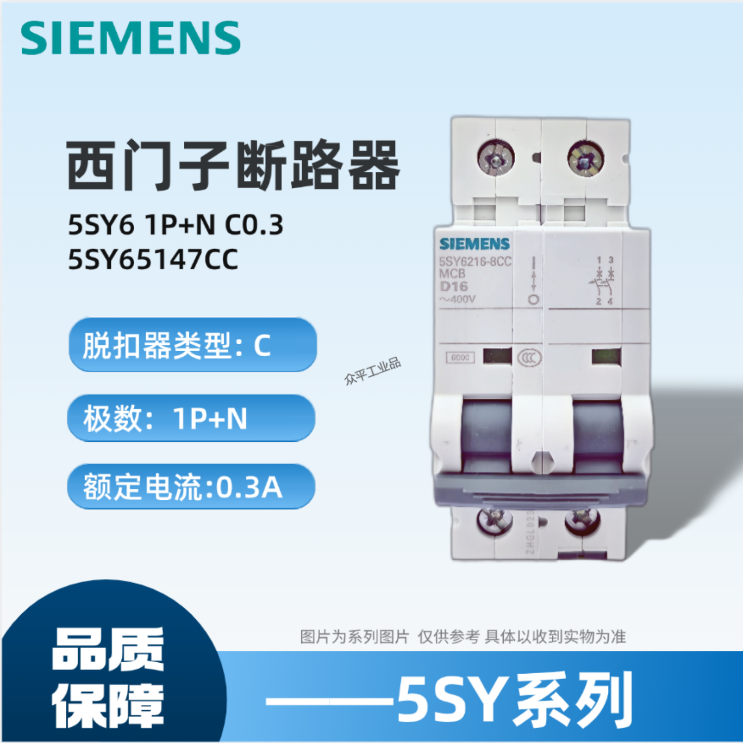 西门子微型断路器原装正品