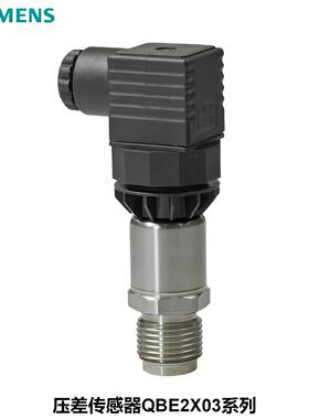 西门子 QBE2103-P16压力传感器 QBE2103-P16