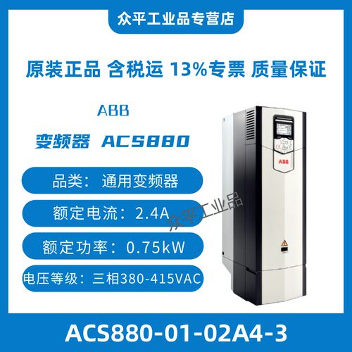 ABBACS880系列变频器