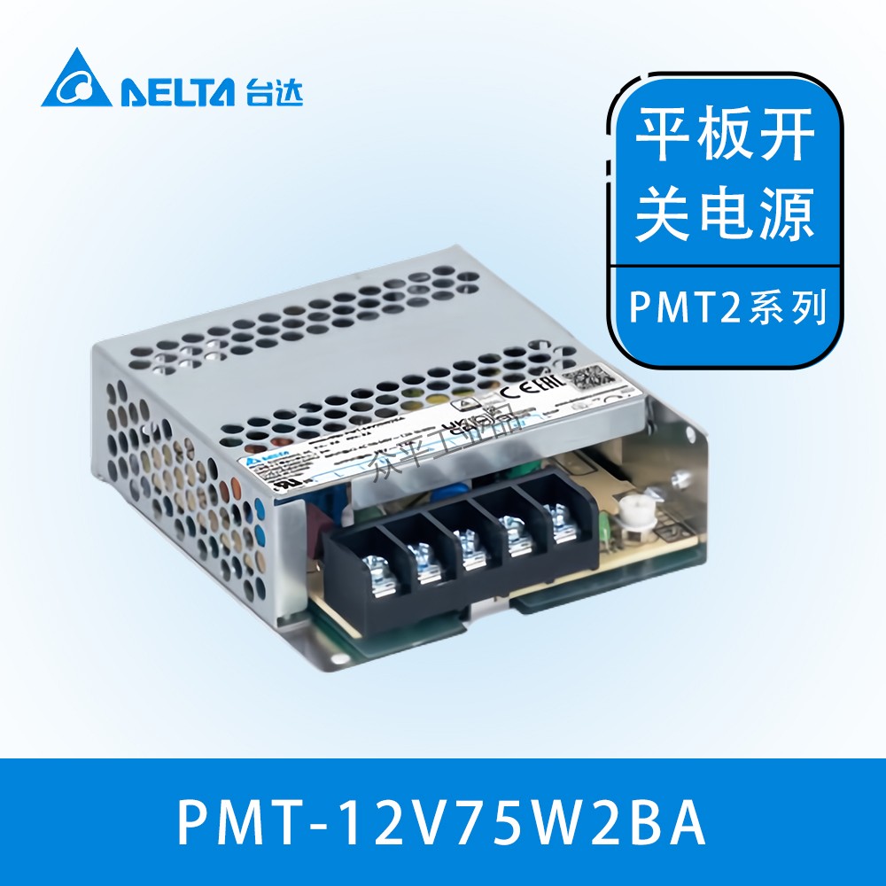 台达开关电源 平板电源 PMT-12V75W2BA 72W 6A 12V