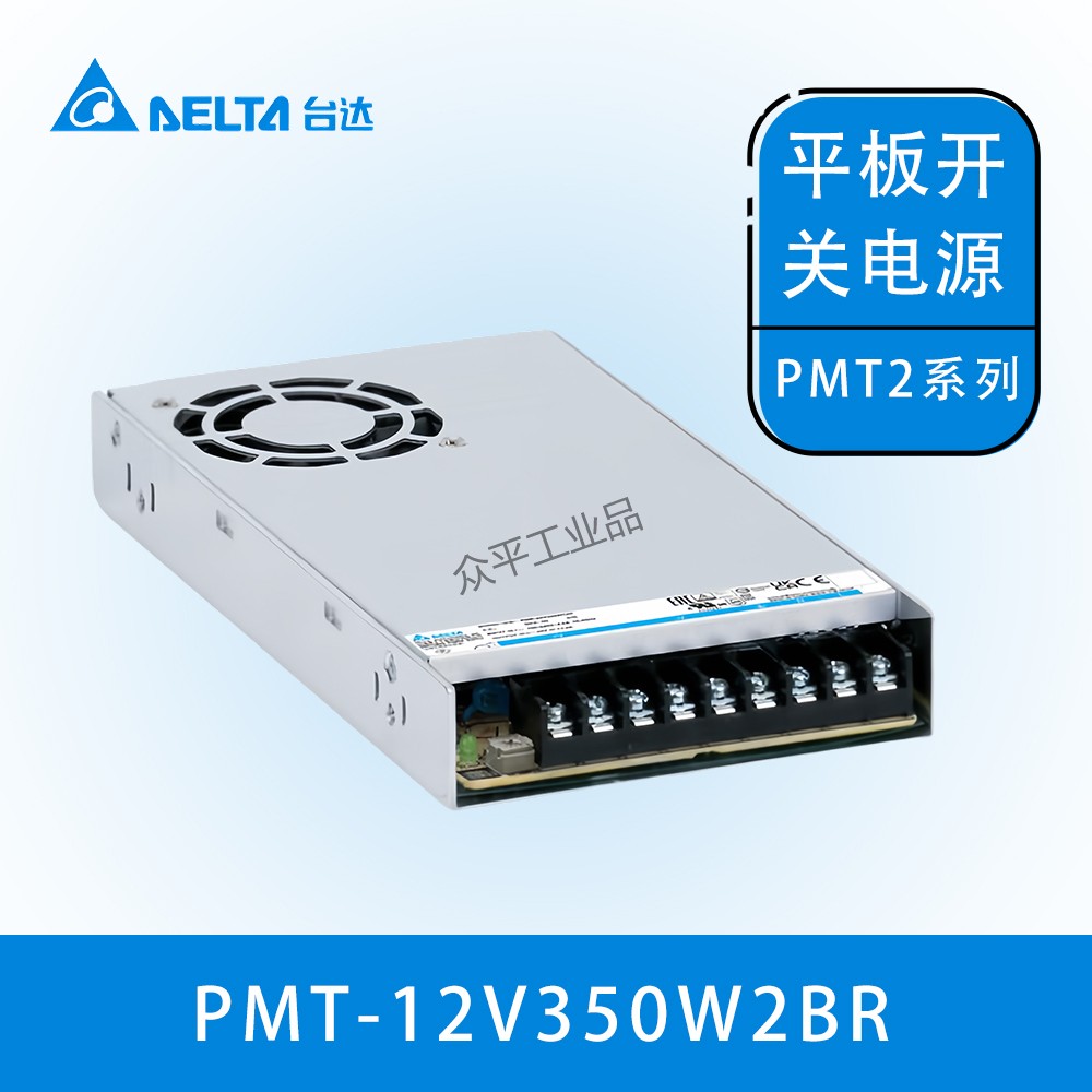 台达开关电源 平板电源 PMT-12V350W2BR 348W 29A 12V