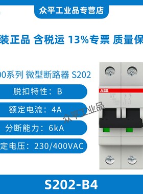 ABB S200系列微型断路器 S202-B/C/D1/2/4/6/10/16/20/32/40/43