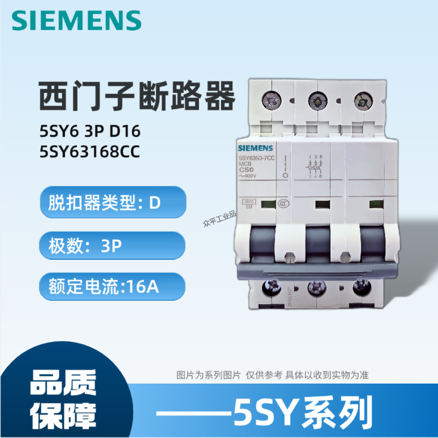 西门子微型断路器原装正品
