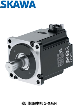 安川 YASKAWA 伺服电机 Σ-X系列 SGMXJ-08AUA6SC2 0.75kW