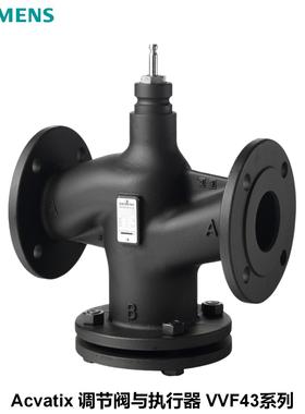西门子 VVF43.200-450K调节阀 VVF43.200-450K