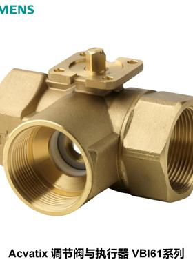 西门子 三通球阀DN50内螺纹，kvs=63 VBI61.50-63