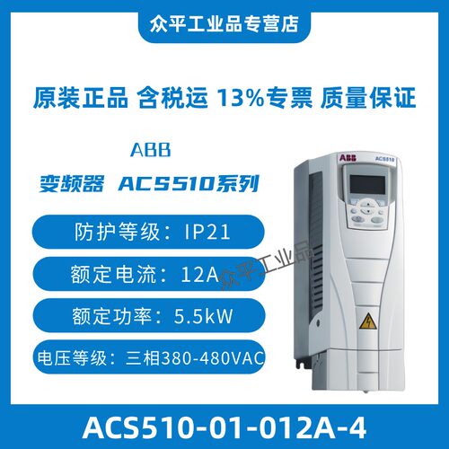 ABBACS510水泵风机通用变频器