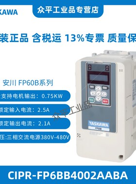 安川风机水泵变频器 FP60B系列 FP6BB4002/04/05/07/09/12/18AABA