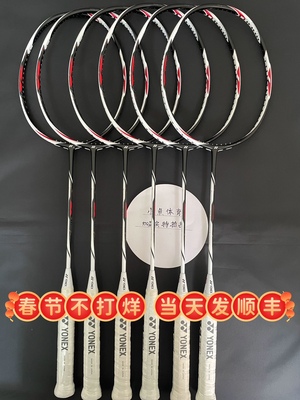 JP版 YONEX尤尼克斯安塞龙双刃DZS碳素羽毛球进攻拍DUORAZS/NRZSP