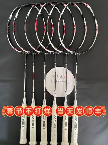 JP版 YONEX尤尼克斯安塞龙双刃DZS碳素羽毛球进攻拍DUORAZS/NRZSP