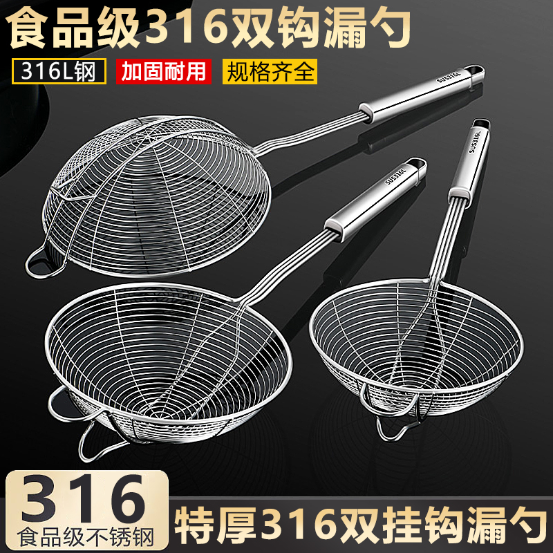 食品级316钢漏勺火锅专用勺