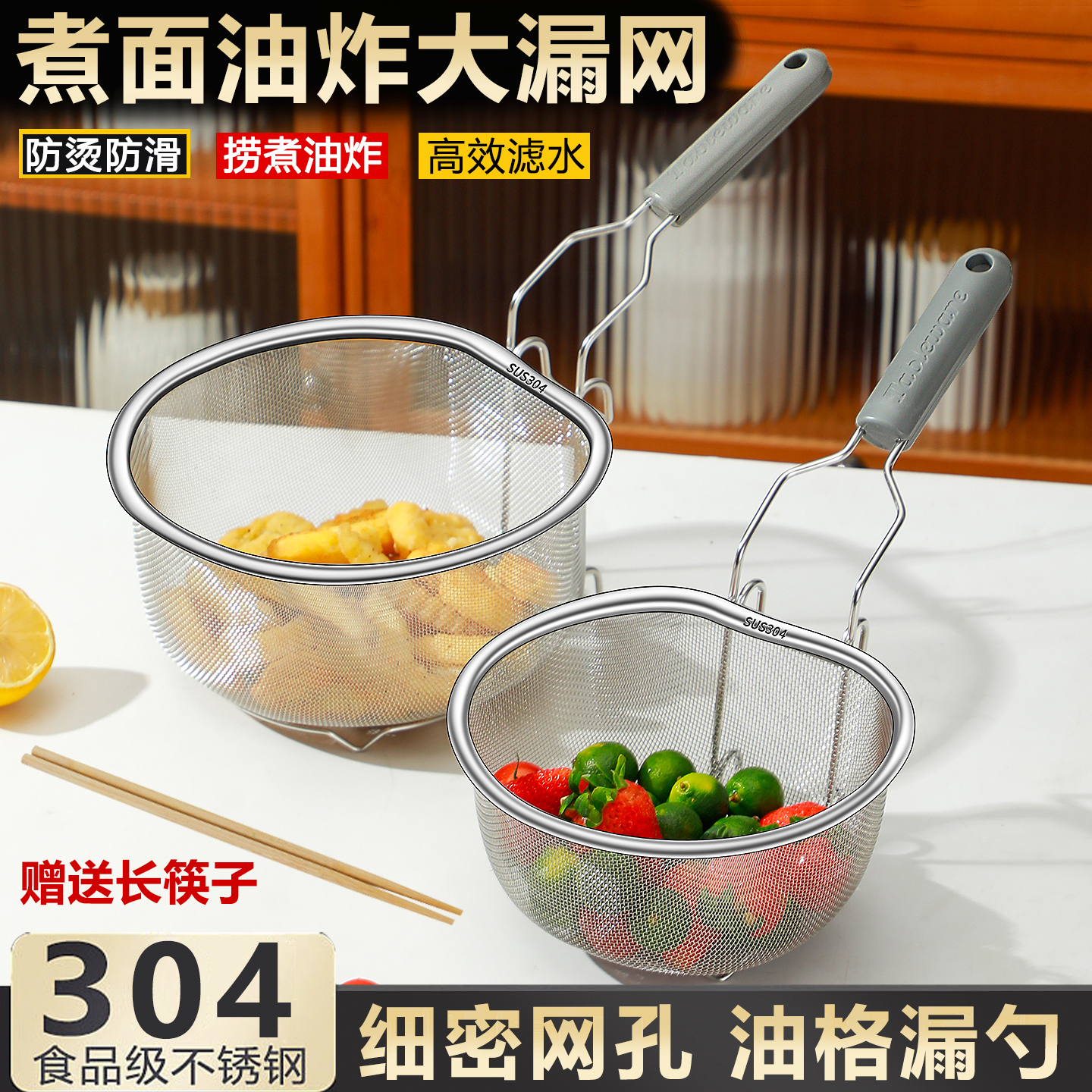 漏勺304煮面漏网油炸篮