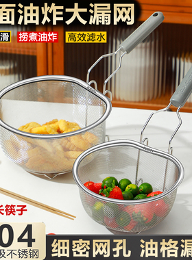 漏勺304不锈钢滤网厨房家用煮面漏网食品级油炸篮雪平锅烫菜焯水
