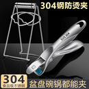 不锈钢防烫夹取碗夹蒸菜夹子夹盘子夹碗器家用厨房神器防滑提盘器