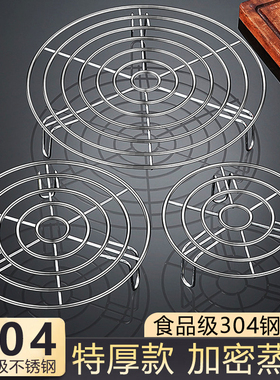 蒸架304不锈钢蒸菜201馒头支架家用厨房高压锅蒸笼架蒸屉隔水炖