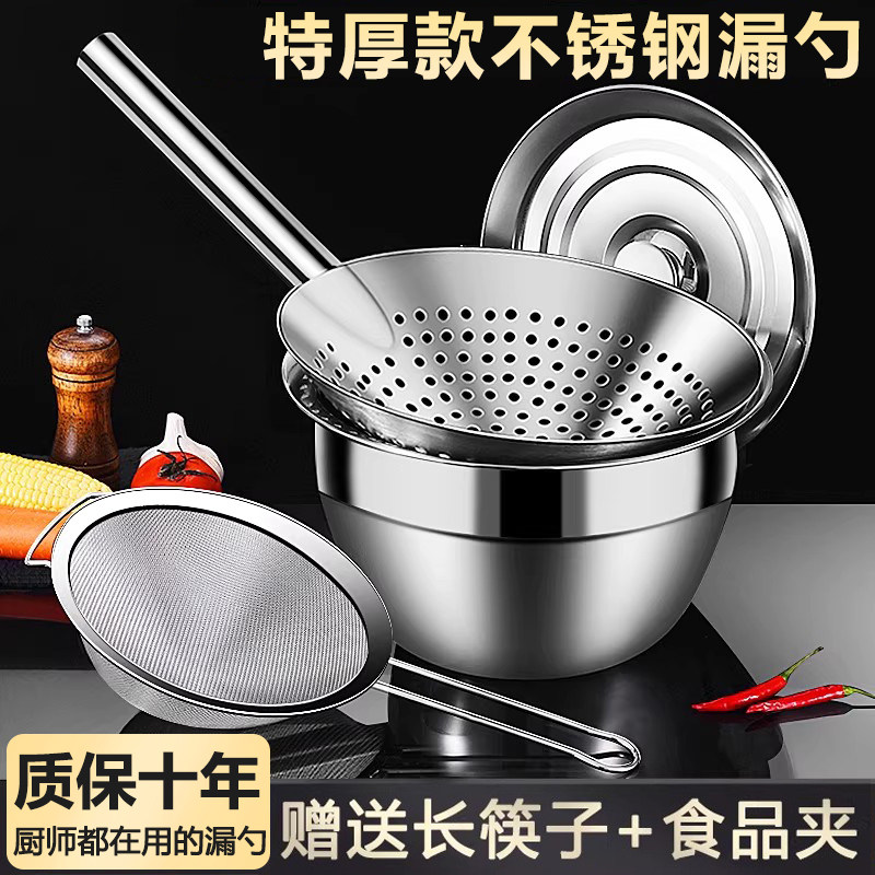 漏勺不锈钢捞勺加厚家用油炸过滤网筛漏网商用油盆漏厨房大号笊篱,厨房/烹饪用具,漏勺/滤网勺,淘宝优惠券,粉丝福利购,淘宝优惠卷