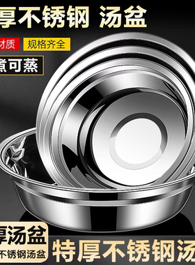 食品级不锈钢盆加厚电磁炉平底汤盆厨房家用饭盆小铁盆子汤碗小碗
