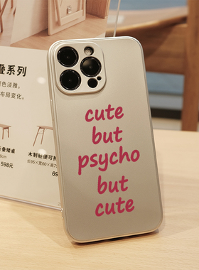 cute but psycho but cute电镀银金属感适用于苹果iphone16promax手机壳15promax全包防摔创意16/15pro/14/13