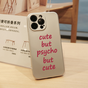 cute but psycho but cute电镀银金属感适用于苹果iphone16promax手机壳15promax全包防摔创意16/15pro/14/13