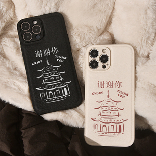 无耻之徒弗兰克谢谢你皮革小众适用于苹果iphone16promax手机壳15promax全包防摔创意14PRO/13pro/12原创