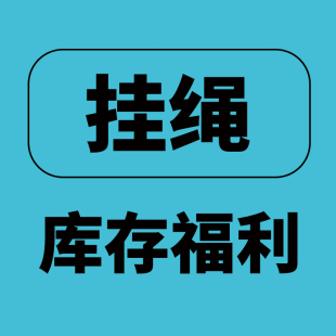 捡白菜来了 有点闲钱买个玩系列手机挂绳