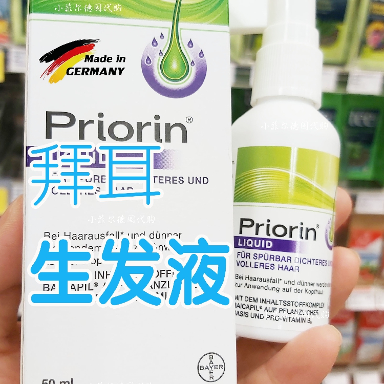 代购德国代购拜耳bayer防脱断发增发生发液priorin原装进口50ml