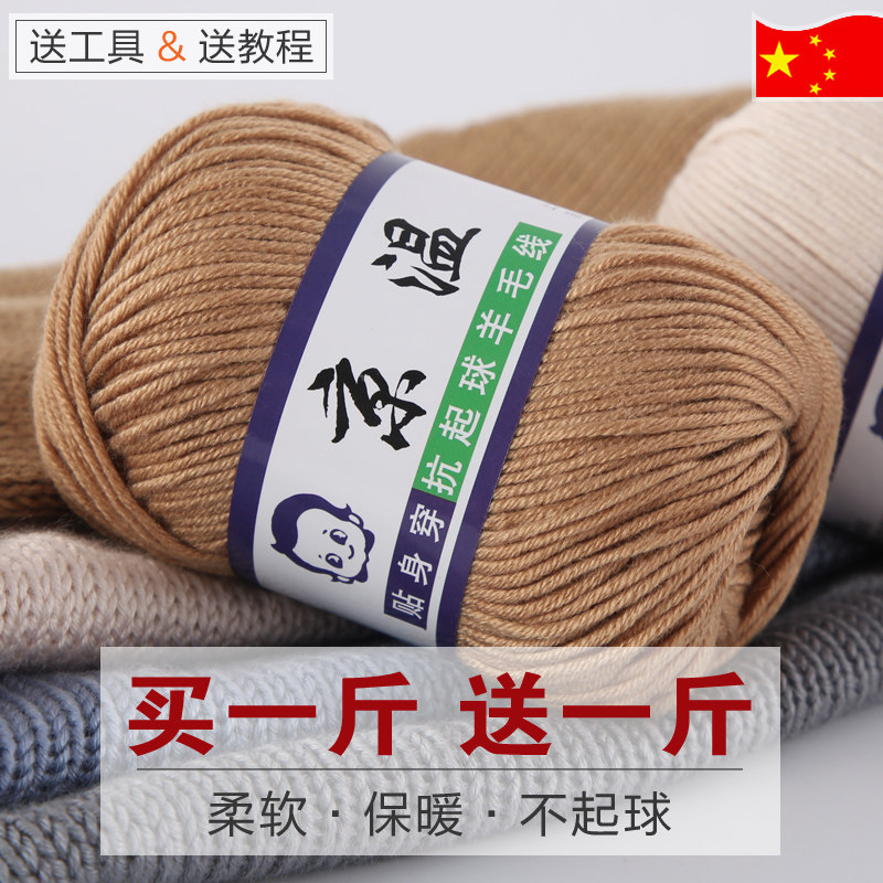 羊毛线手编中粗毛线宝宝线围巾线纯手织羊毛线团清仓手工编织毛衣