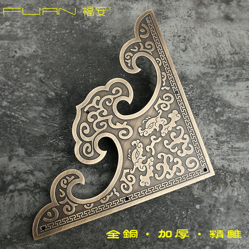 1.5mm加厚黄铜精雕云龙大门仿古护角中式角花