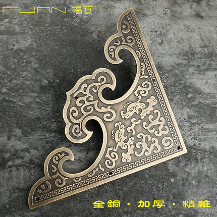 1.5mm加厚黄铜精雕云龙大门仿古护角中式角花
