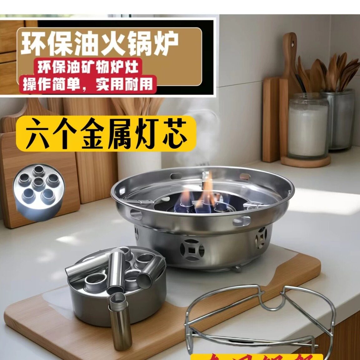 环保油燃料专用炉灶串串锅炉灶户外便携小火锅炉商用家用干锅炉灶