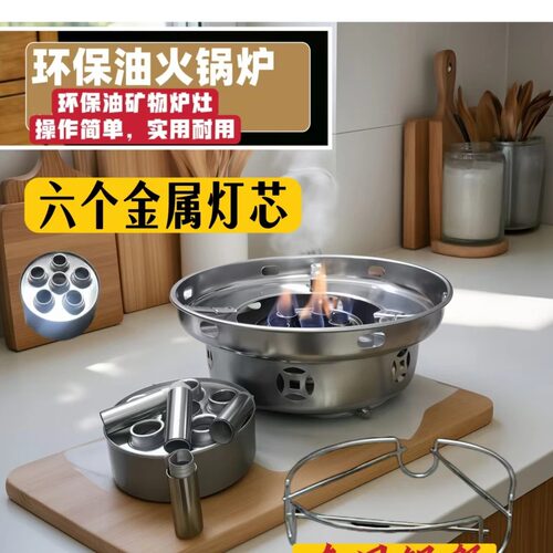 环保油燃料专用炉灶串串锅炉灶户外便携小火锅炉商用家用干锅炉灶